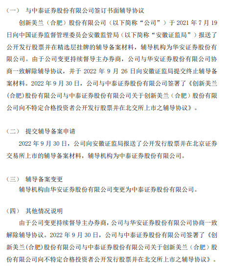 华安证券股份有限公司(华安证券股份有限公司北京分公司)