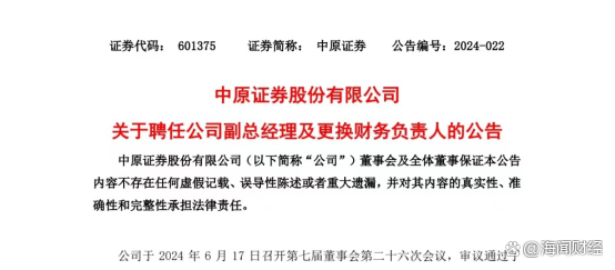 中原证券是什么(中原证券是什么级别)