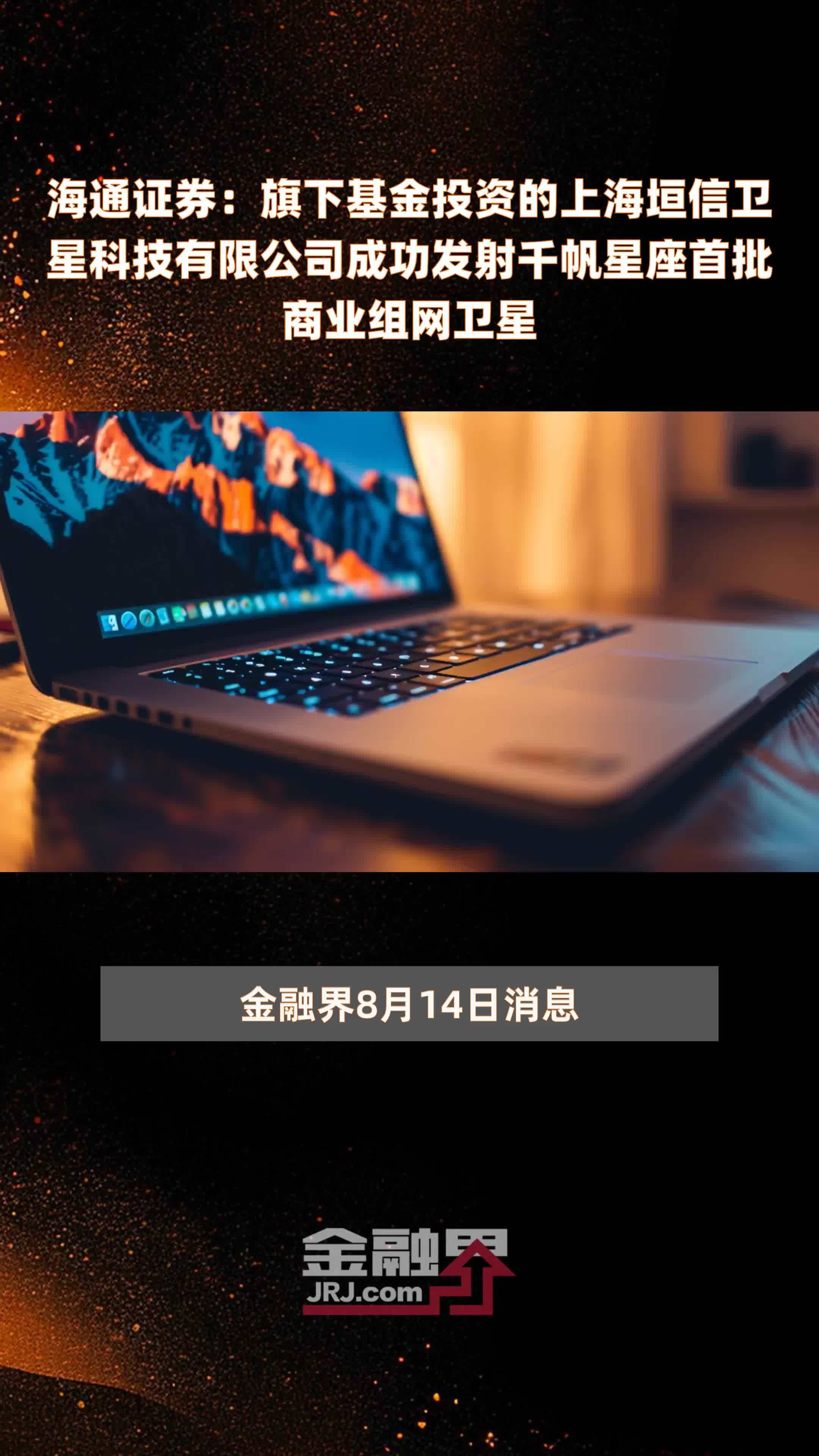 手机海通证券(手机海通证券app背景颜色)