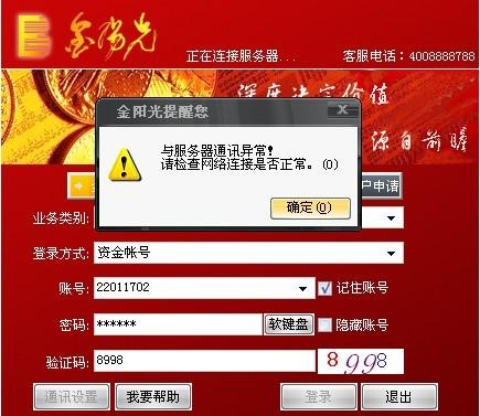 光大证券卓越版(光大证券卓越版怎样编辑自选股表头)