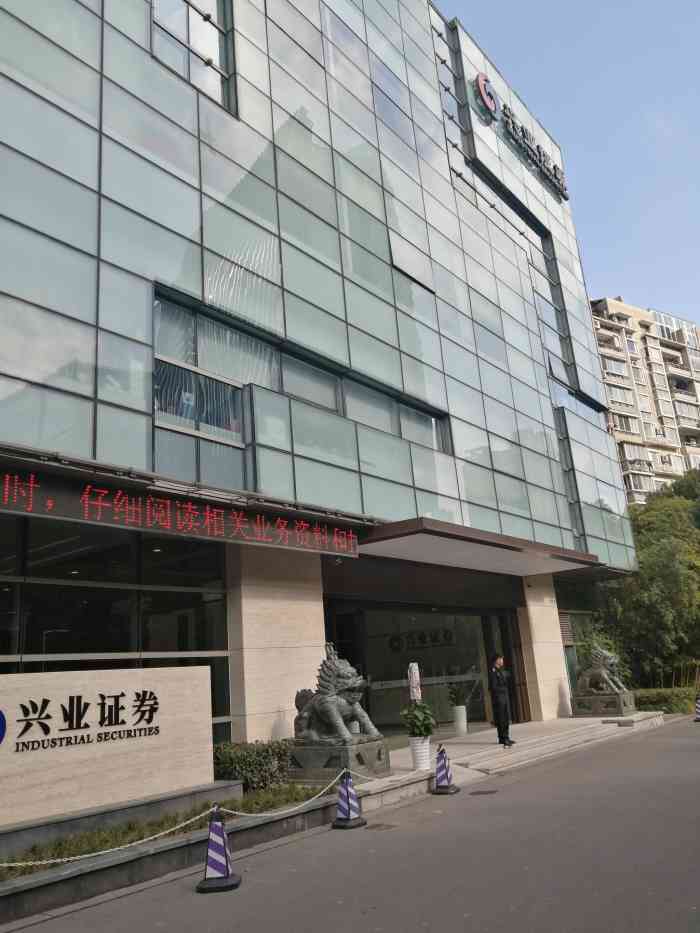 兴业证券股吧(兴业证券股吧业绩怎么样)