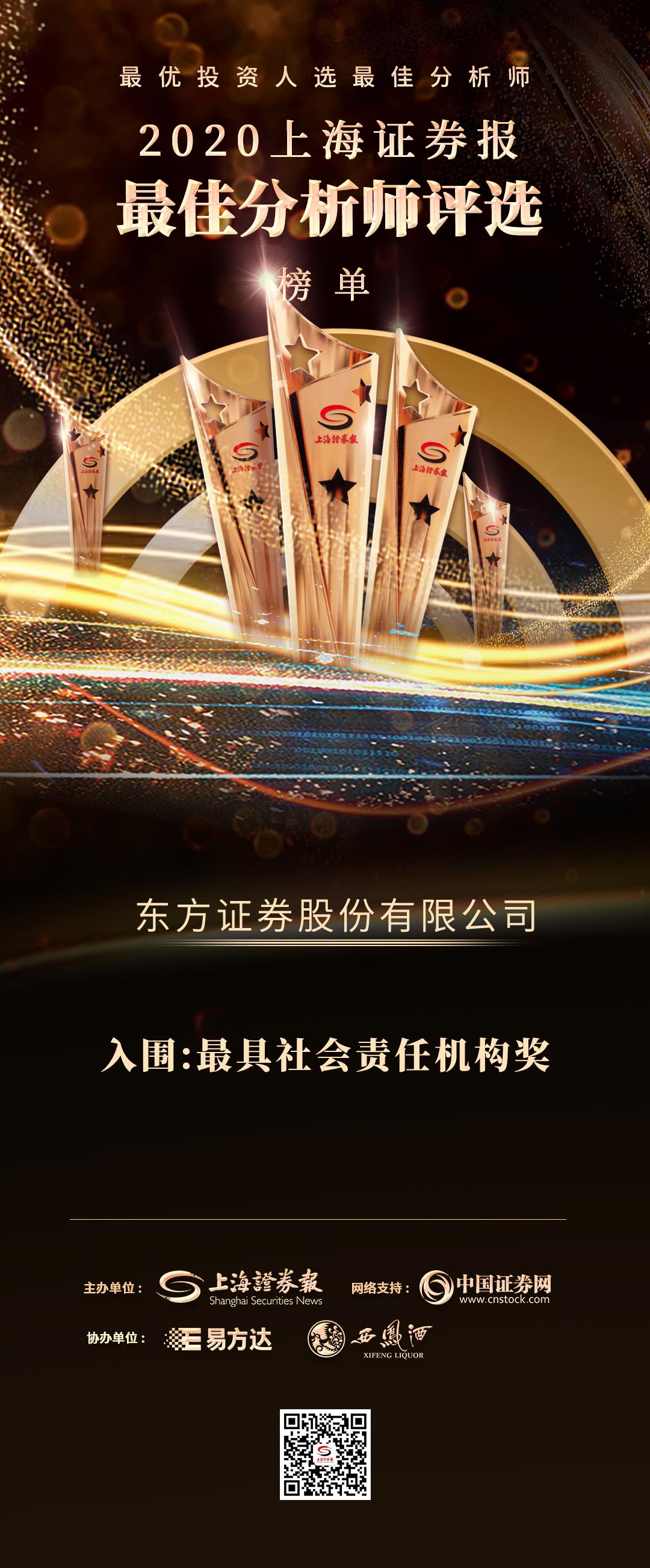 手机东方证券(手机东方证券app)