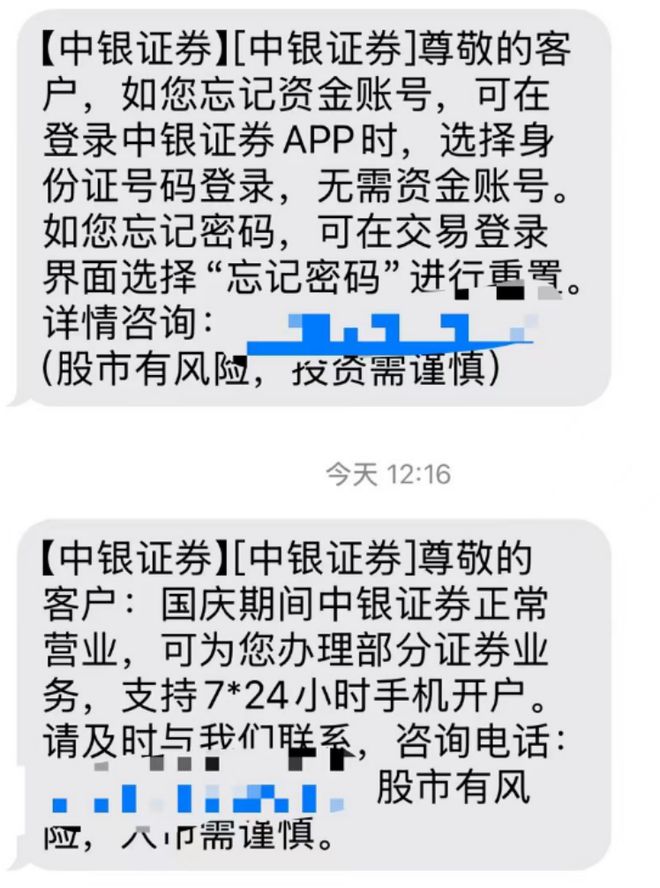 改证券密码(证券如何改密码)