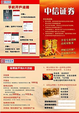民族证券专业版(民族证券更名为方正证券)