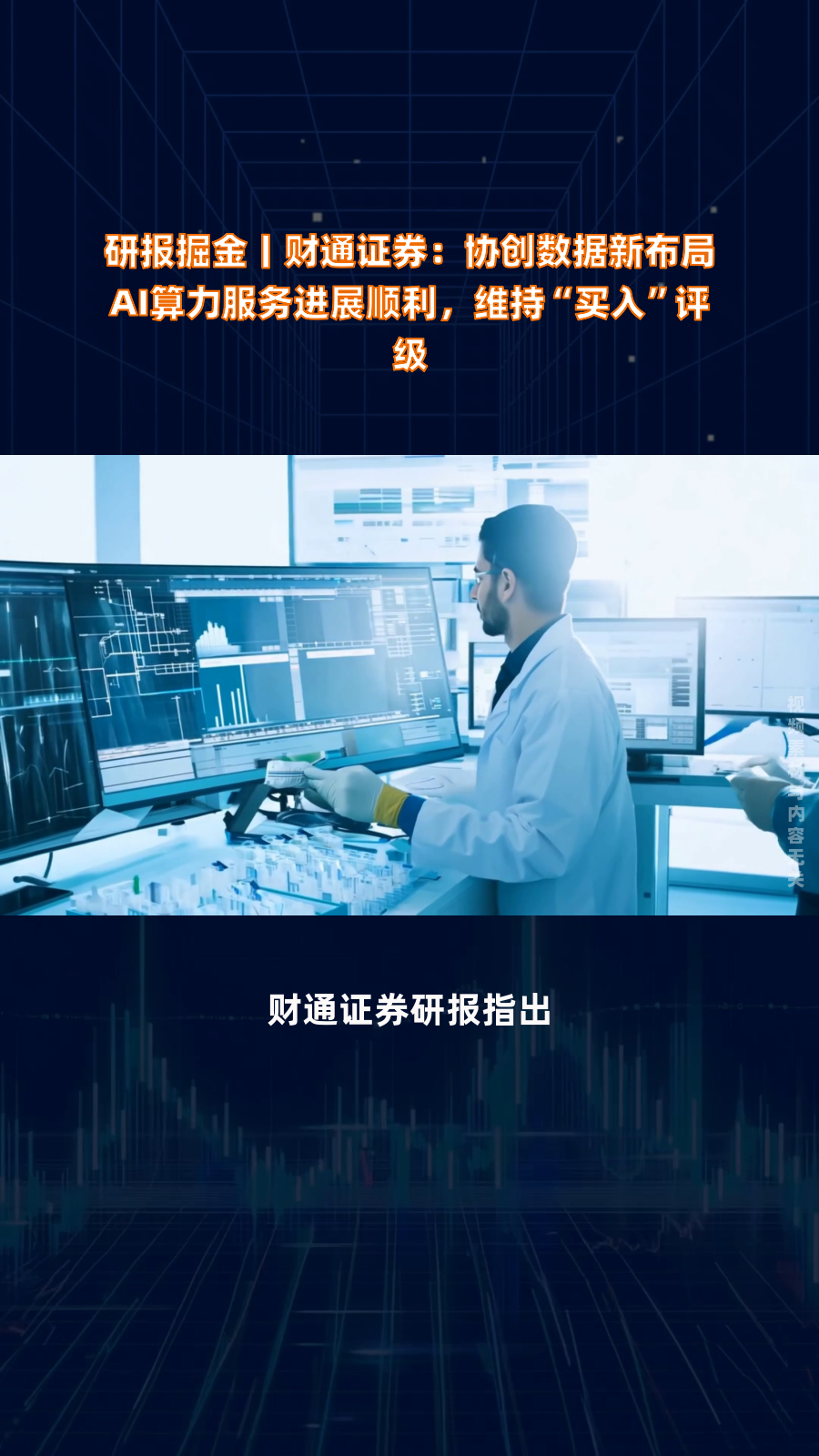 证券数据接口(实时股票数据接口)
