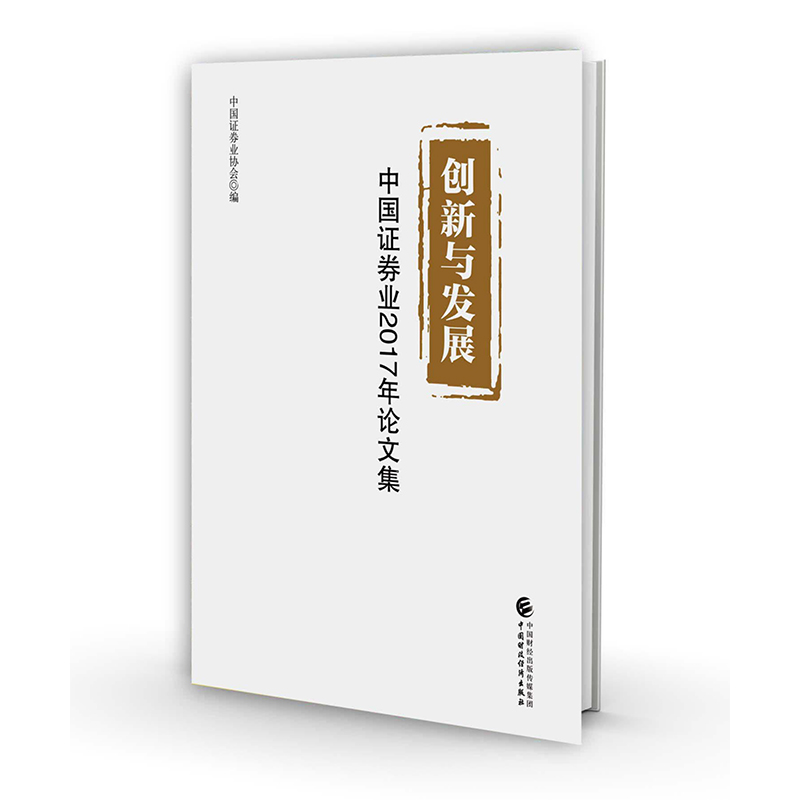 证券业的发展(证券业的发展历史)