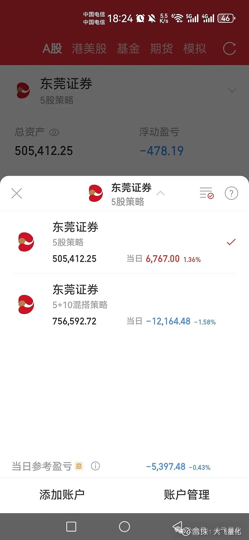 海通证券手机交易软件(海通证券手机app下载)